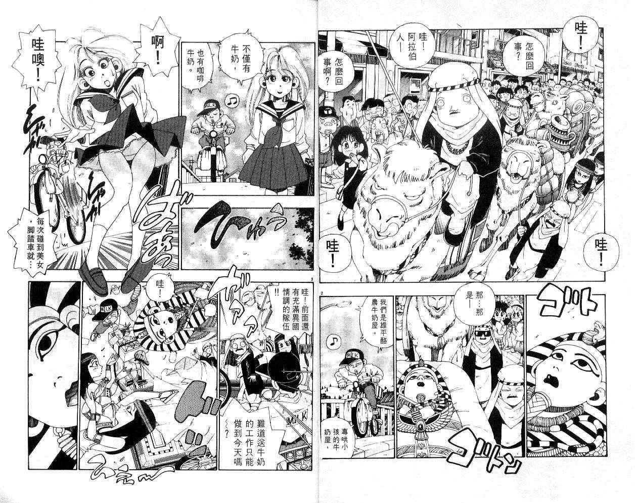 《铁拳娃娃》漫画 15卷