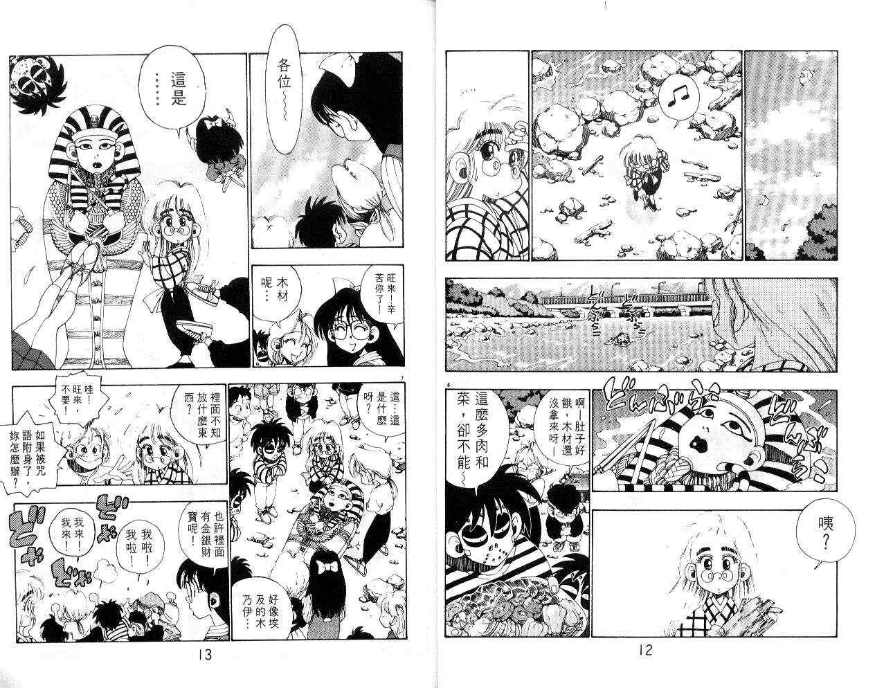 《铁拳娃娃》漫画 15卷