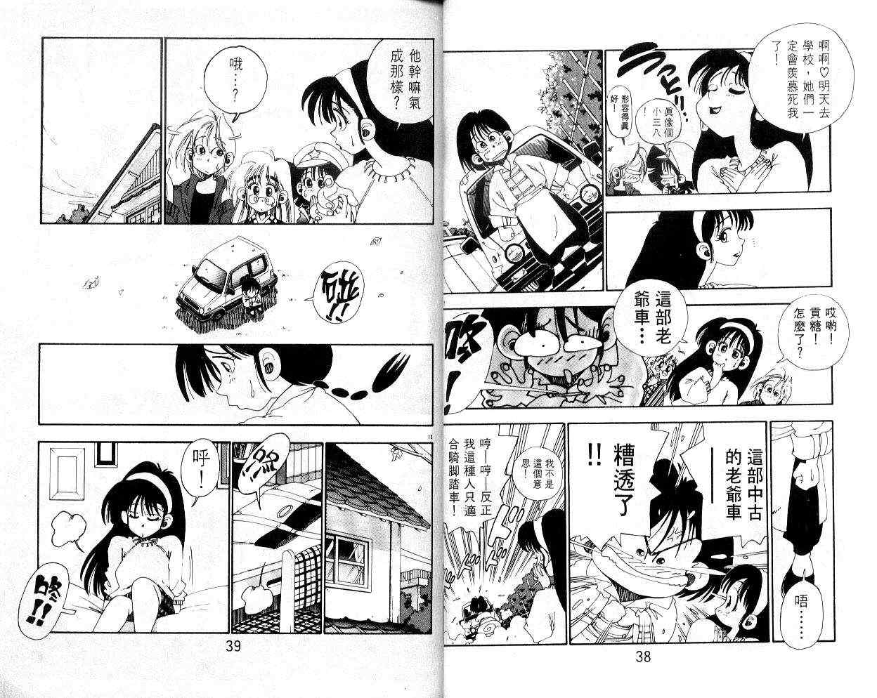 《铁拳娃娃》漫画 15卷