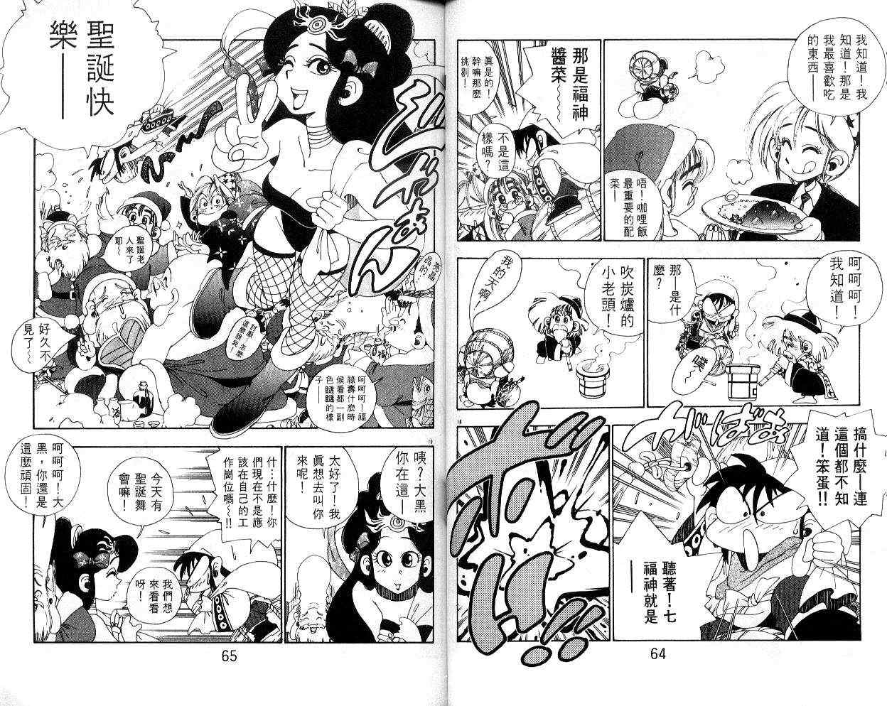 《铁拳娃娃》漫画 15卷