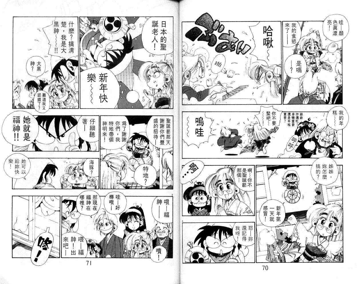 《铁拳娃娃》漫画 15卷