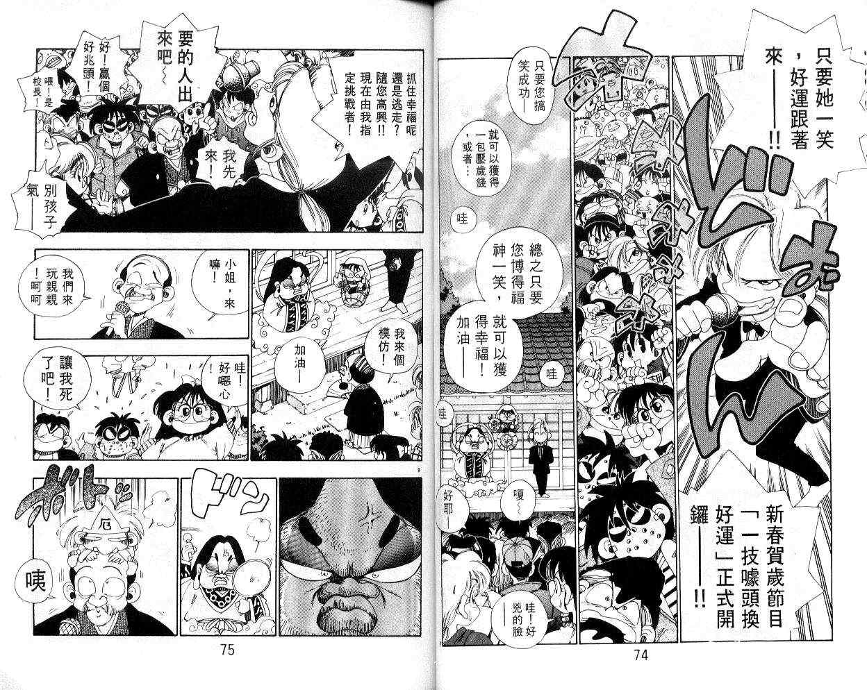 《铁拳娃娃》漫画 15卷