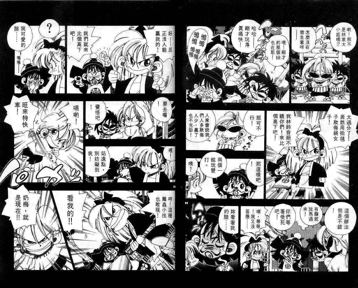 《铁拳娃娃》漫画 15卷