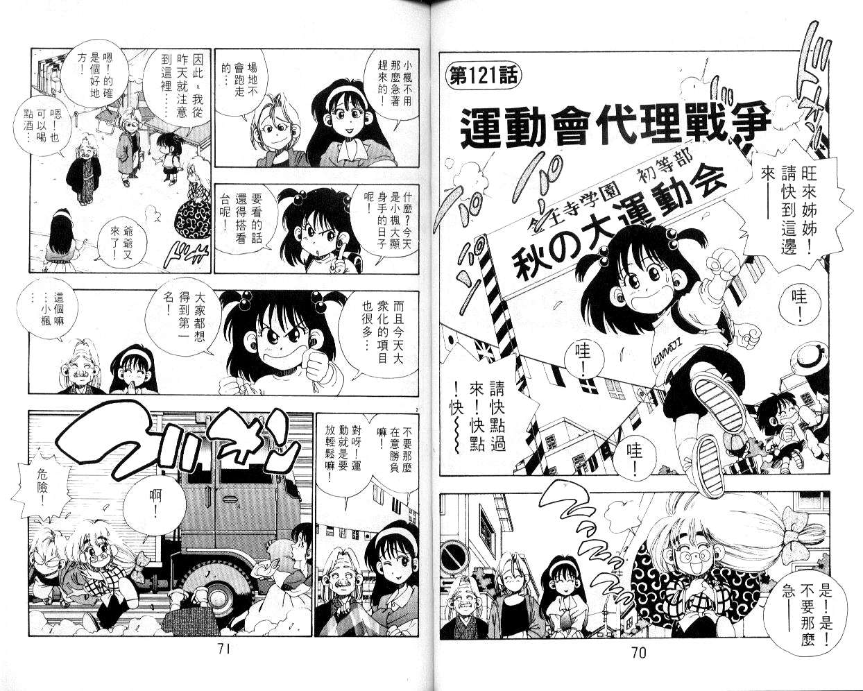 《铁拳娃娃》漫画 14卷