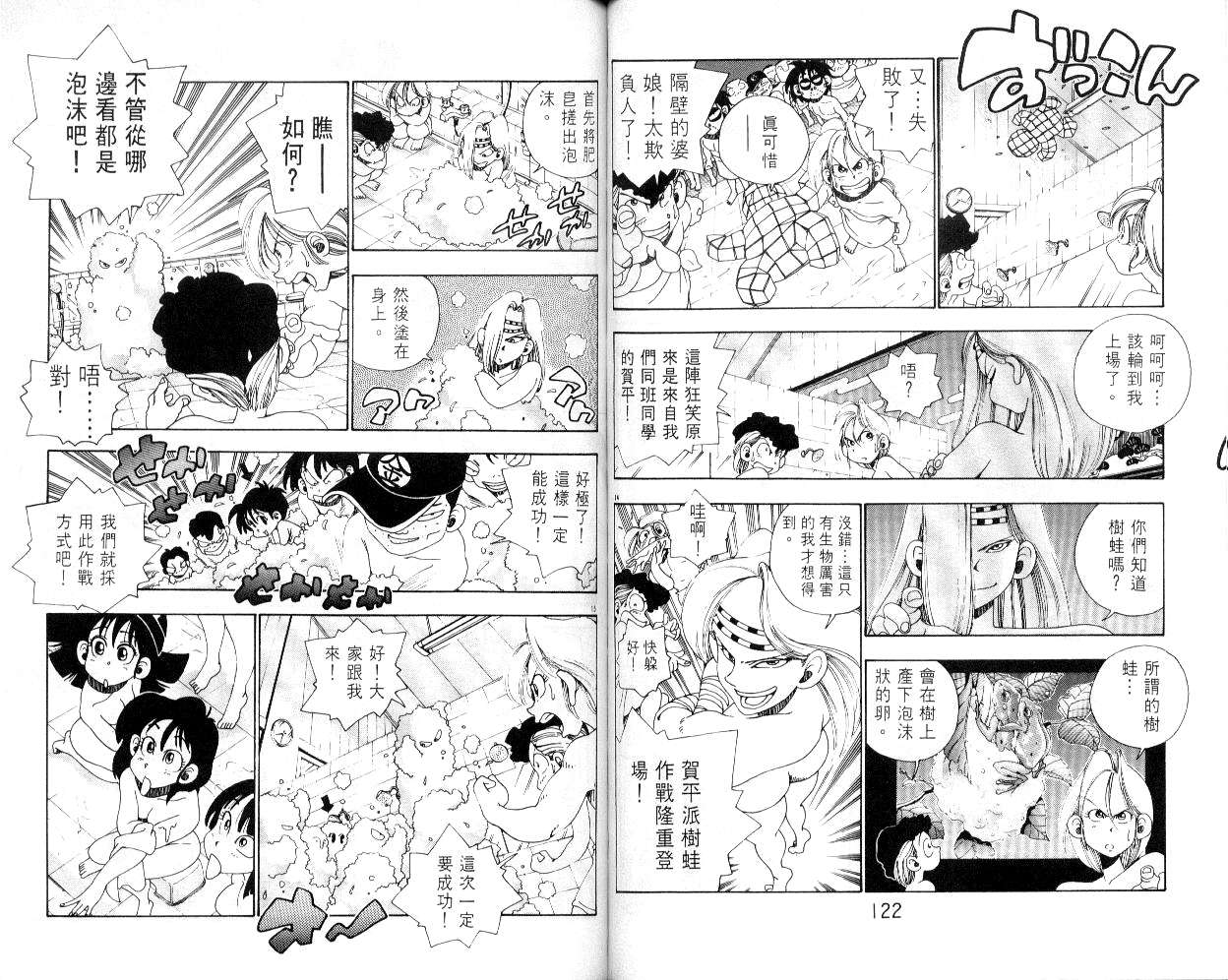 《铁拳娃娃》漫画 14卷