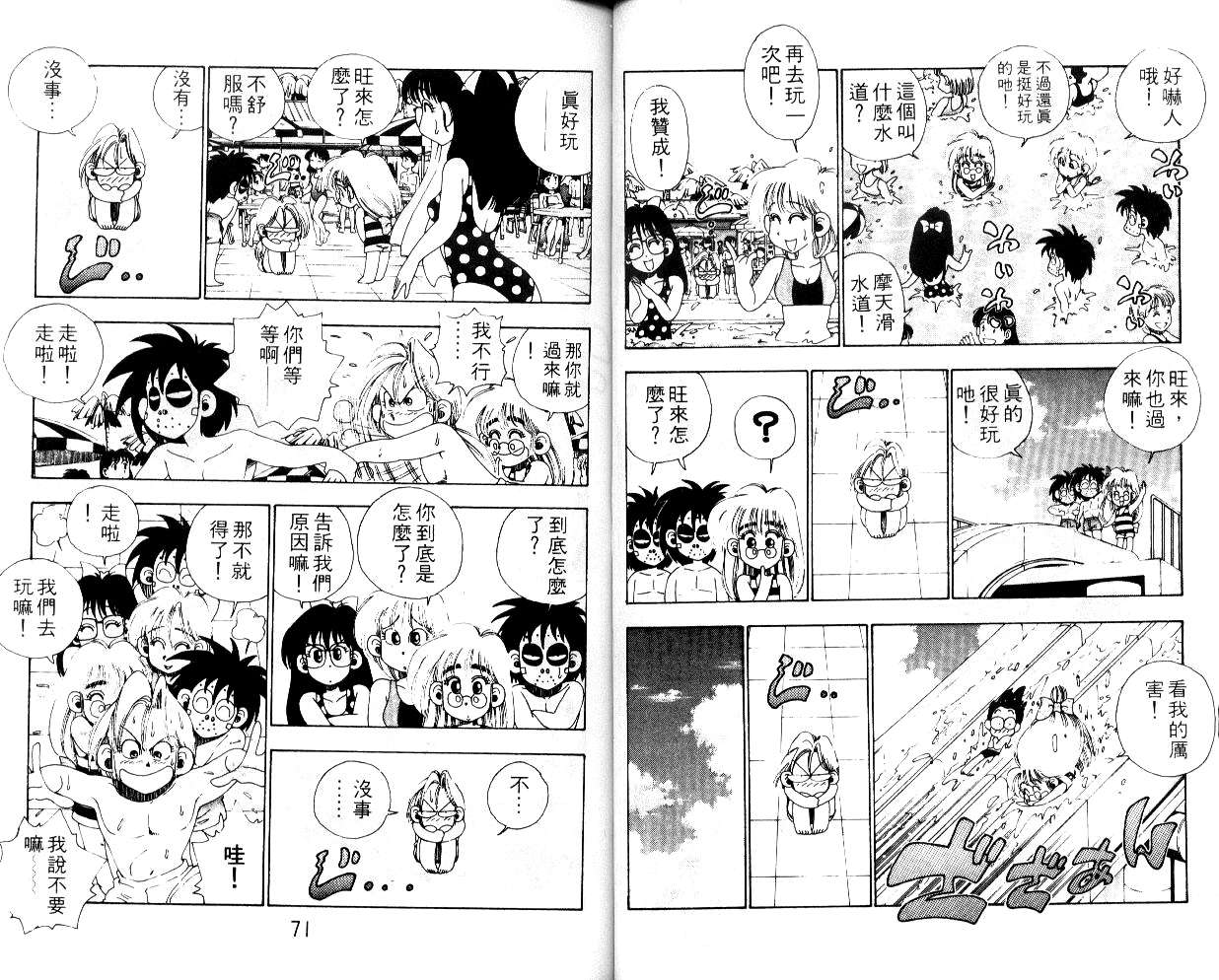 《铁拳娃娃》漫画 13卷