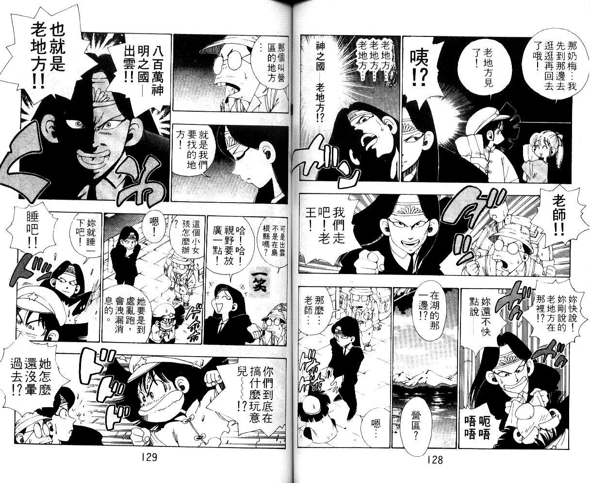 《铁拳娃娃》漫画 13卷