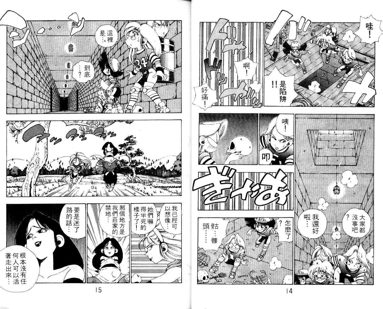 《铁拳娃娃》漫画 12卷