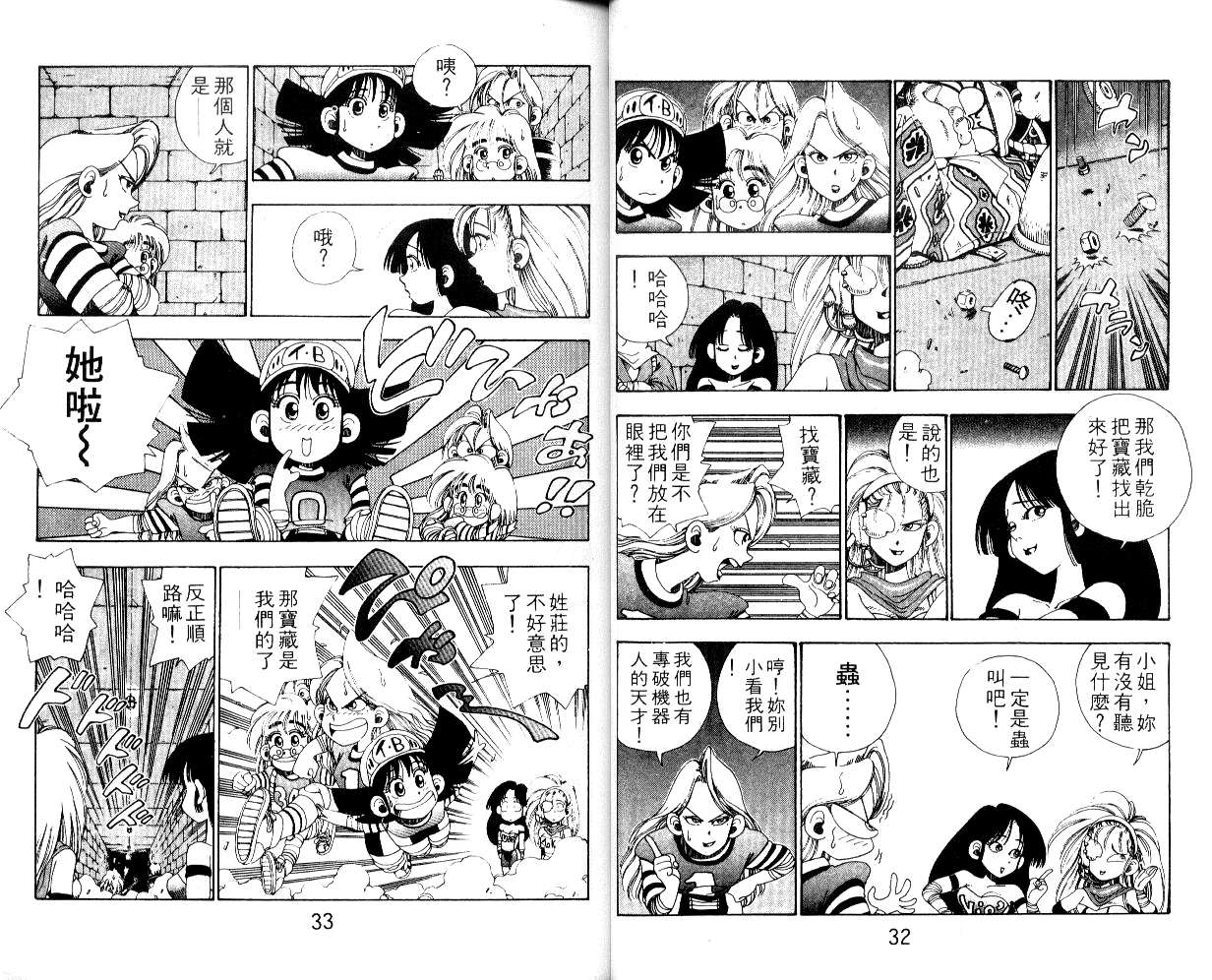 《铁拳娃娃》漫画 12卷