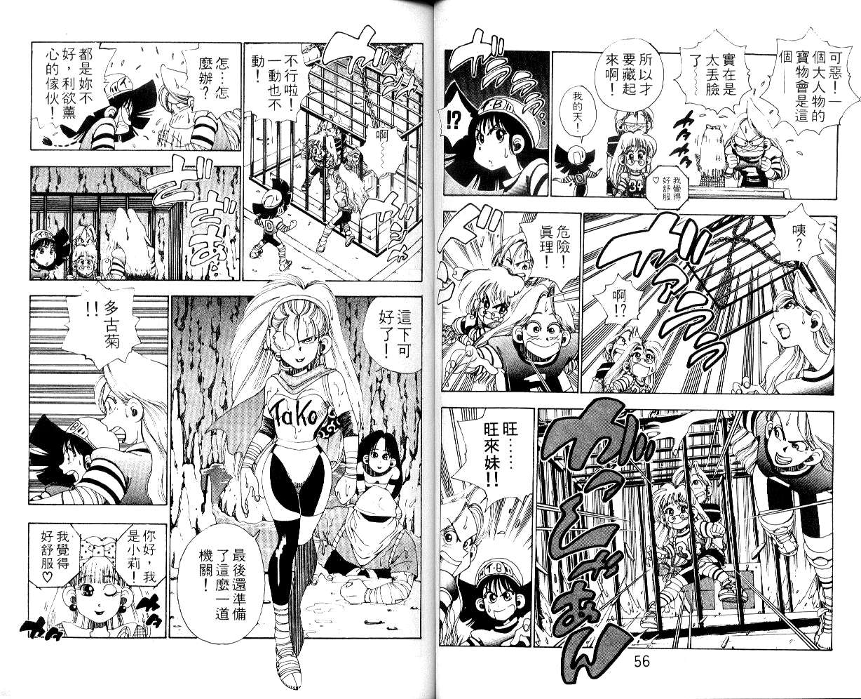 《铁拳娃娃》漫画 12卷