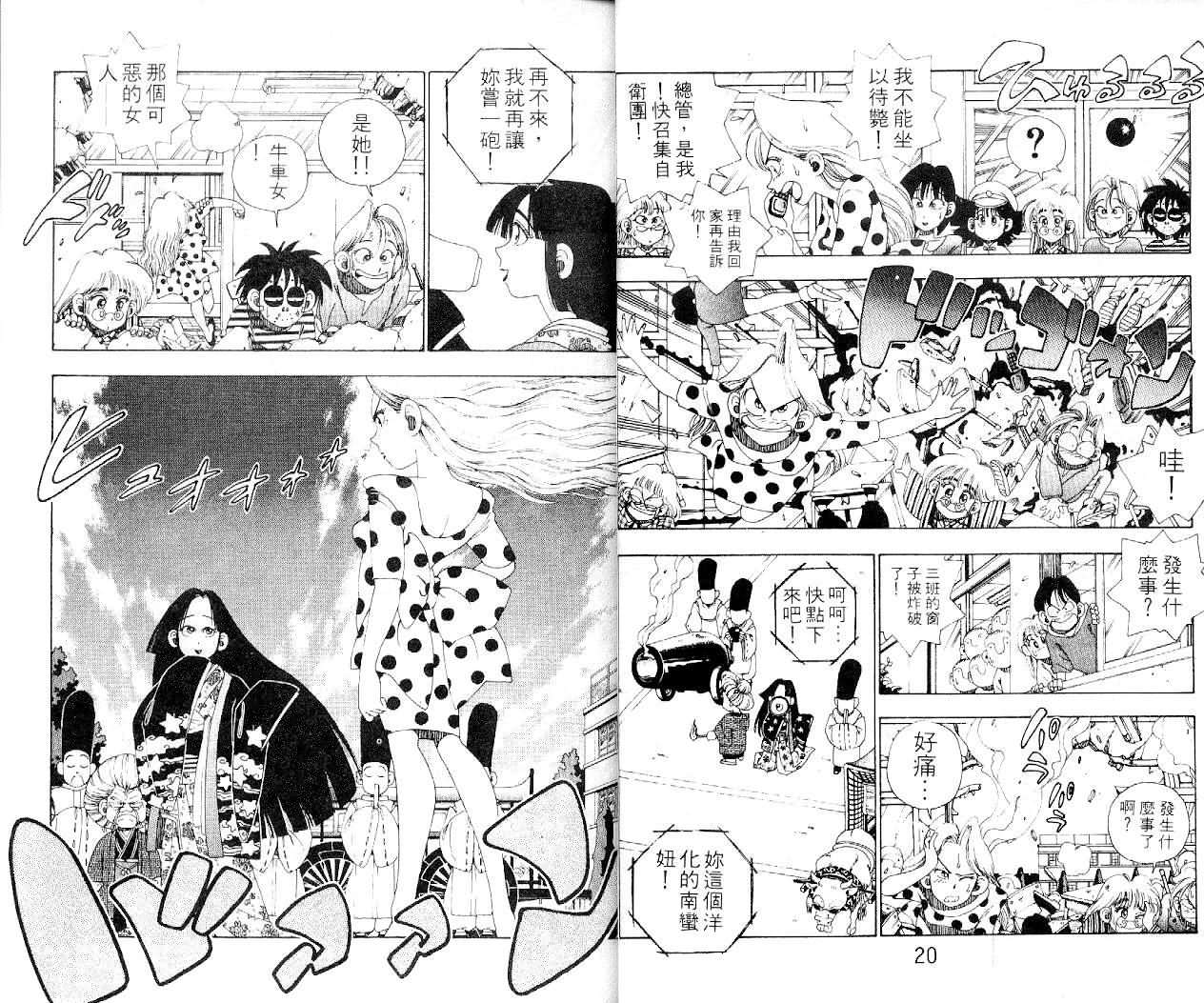 《铁拳娃娃》漫画 11卷