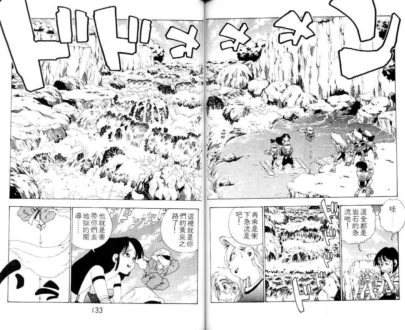 《铁拳娃娃》漫画 11卷