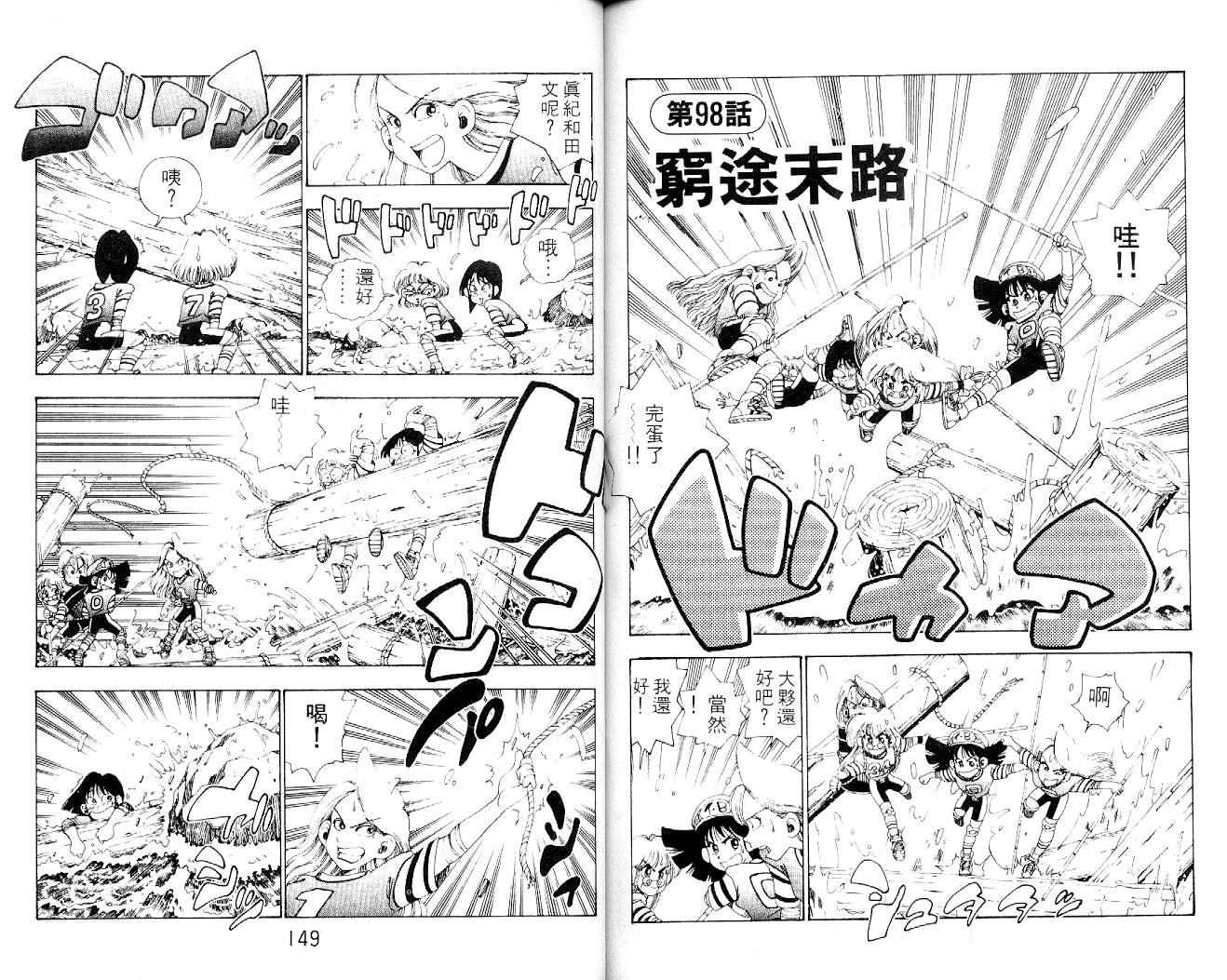 《铁拳娃娃》漫画 11卷