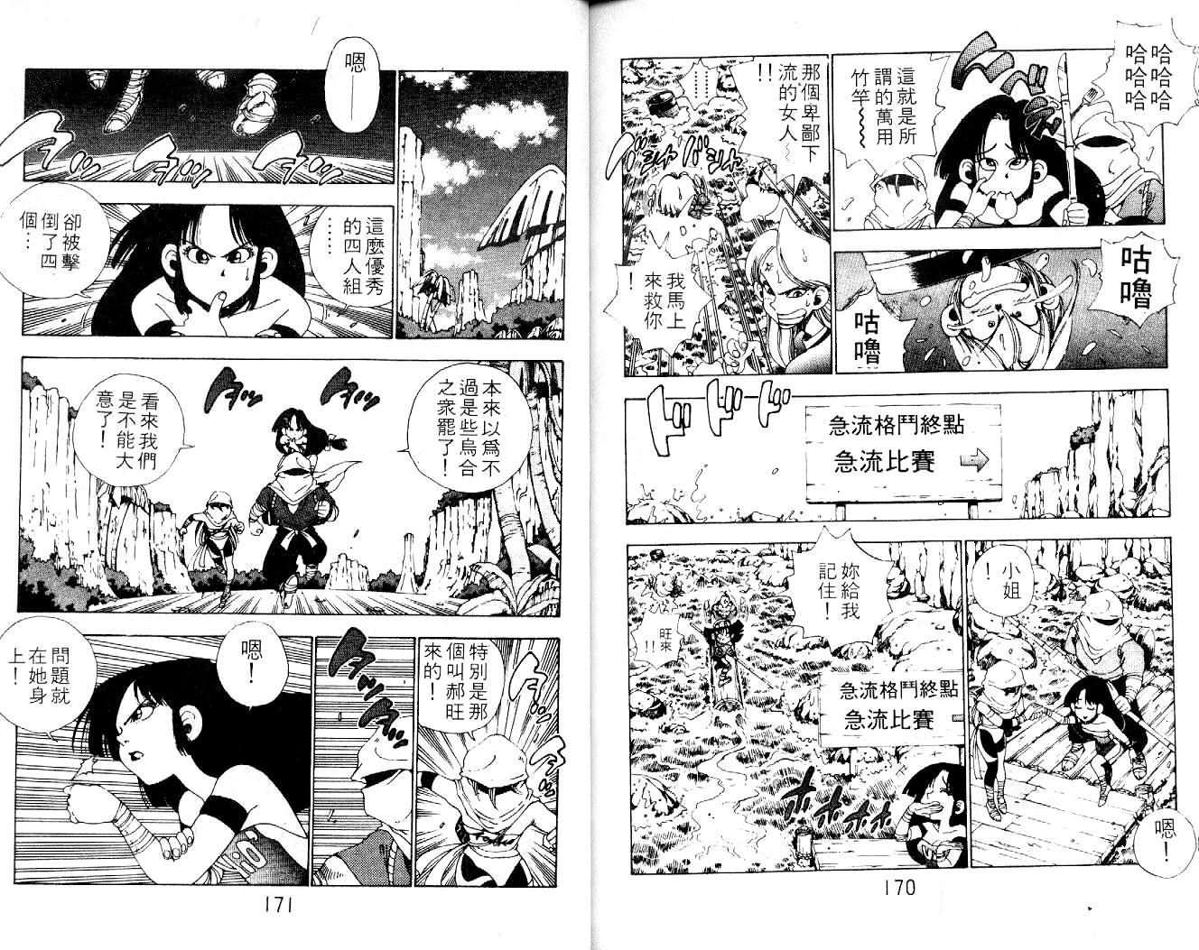 《铁拳娃娃》漫画 11卷