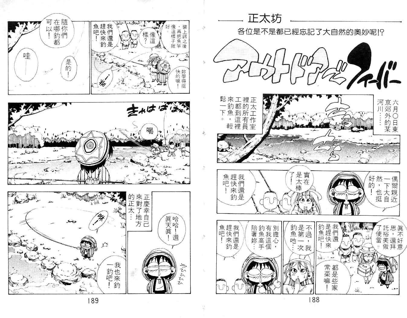 《铁拳娃娃》漫画 11卷