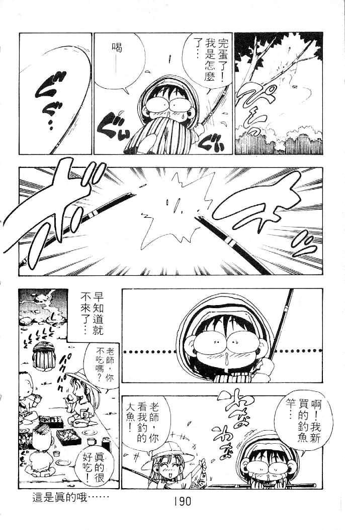 《铁拳娃娃》漫画 11卷