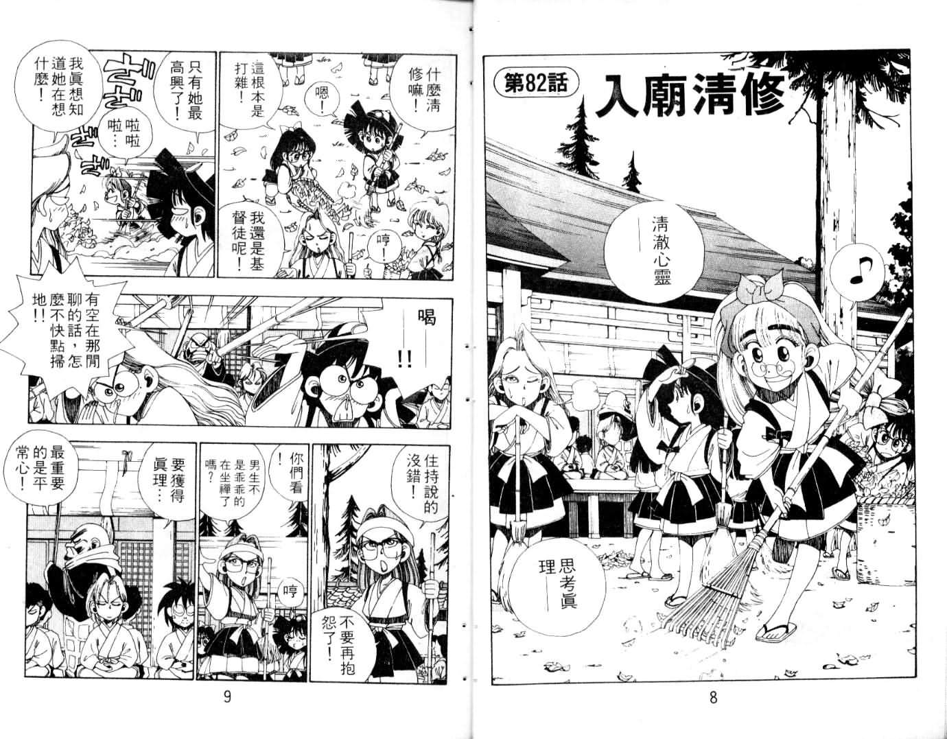 《铁拳娃娃》漫画 10卷