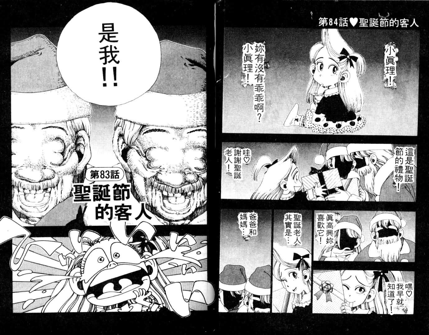 《铁拳娃娃》漫画 10卷