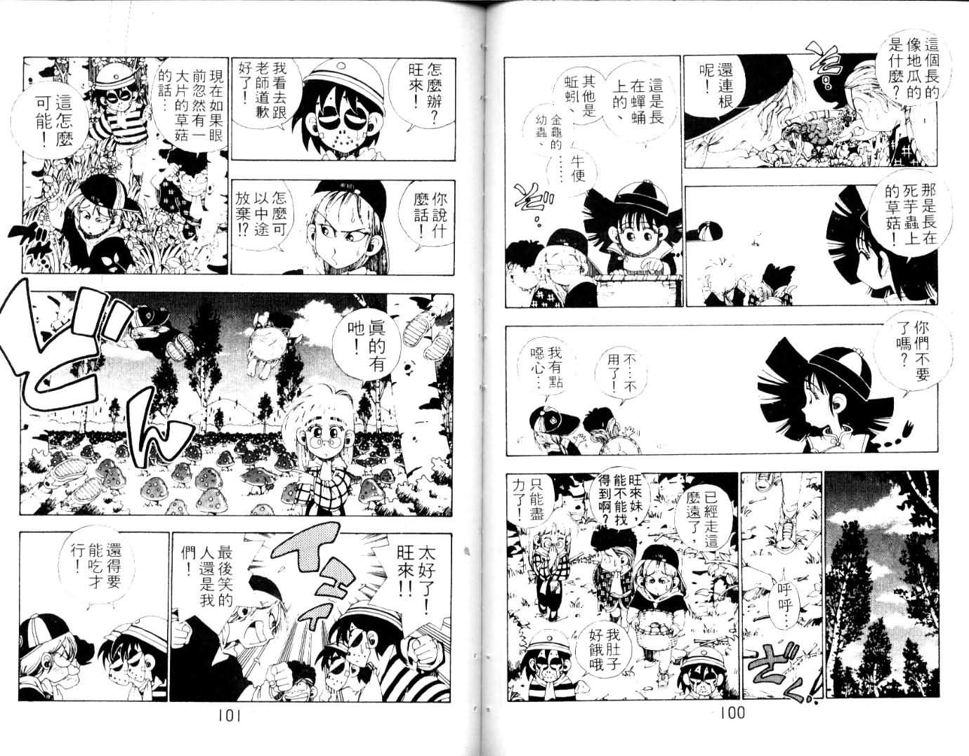 《铁拳娃娃》漫画 09卷