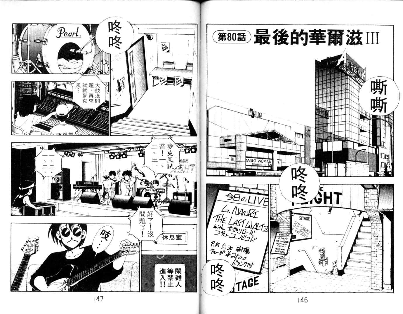 《铁拳娃娃》漫画 09卷