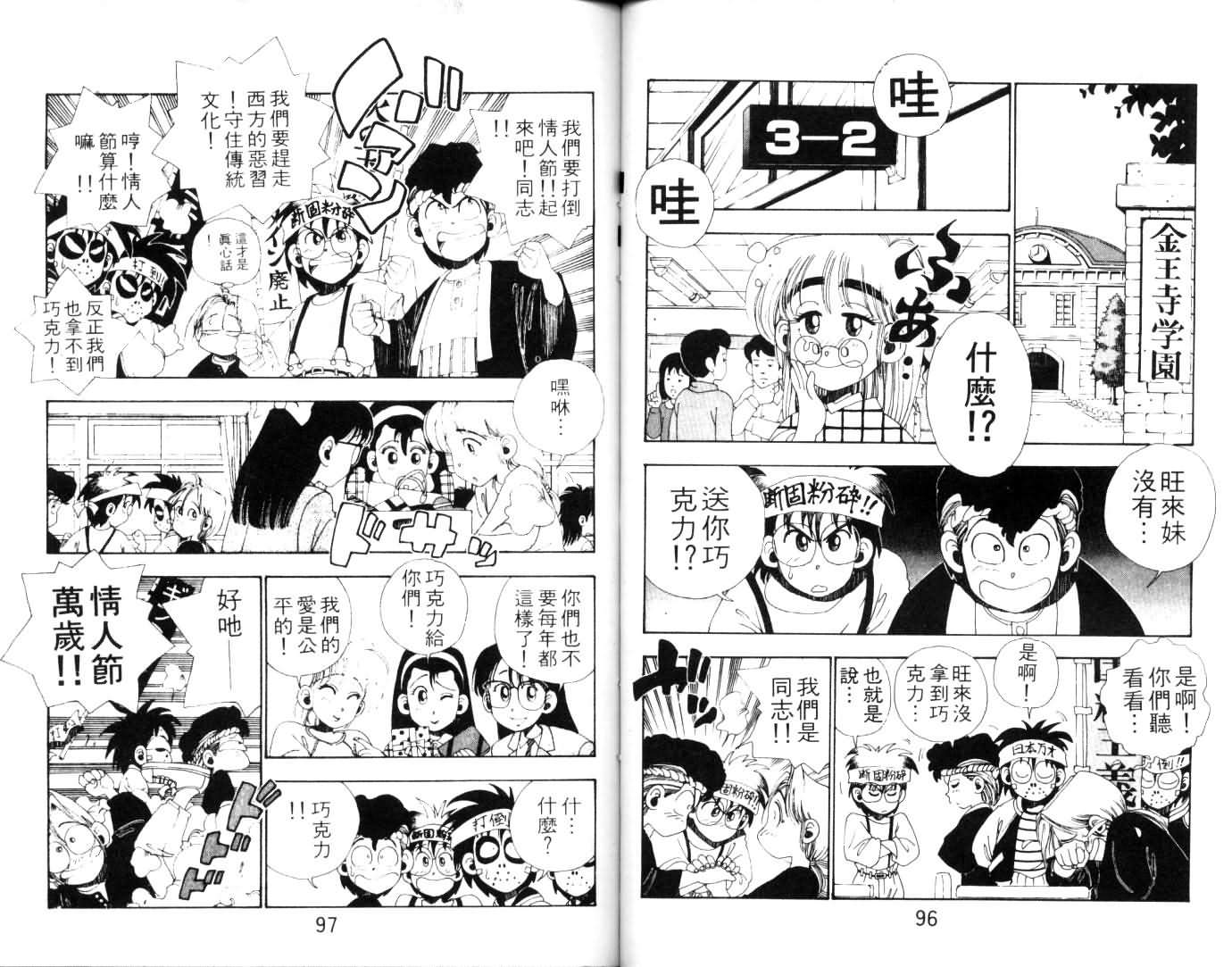 《铁拳娃娃》漫画 05卷