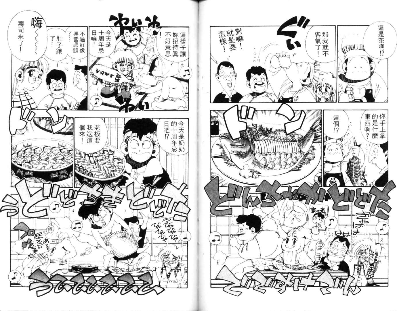 《铁拳娃娃》漫画 05卷