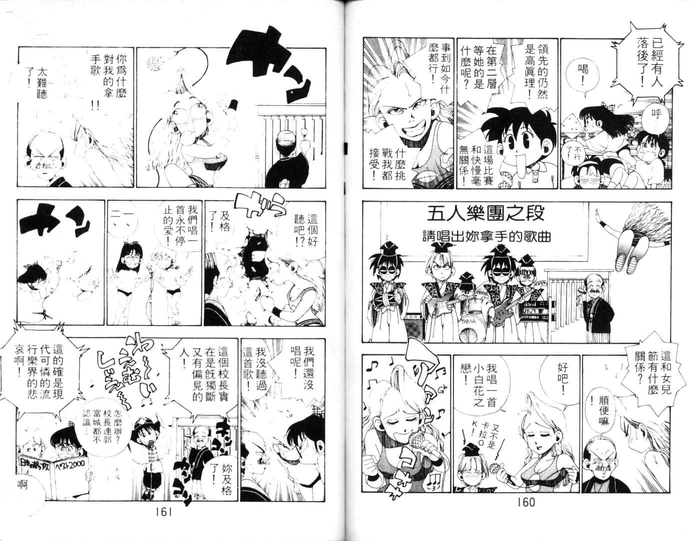 《铁拳娃娃》漫画 05卷