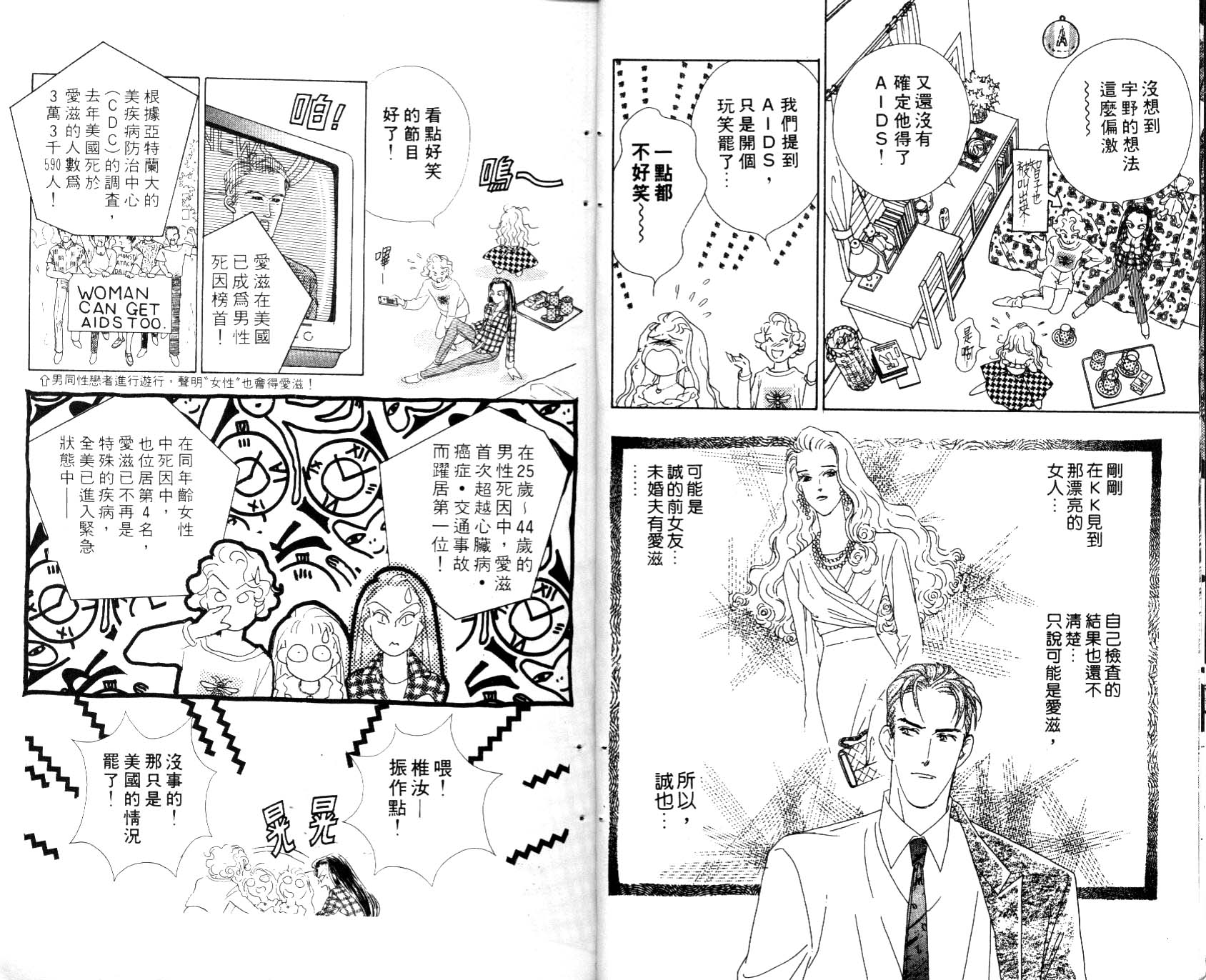 《学生情人》漫画 09卷