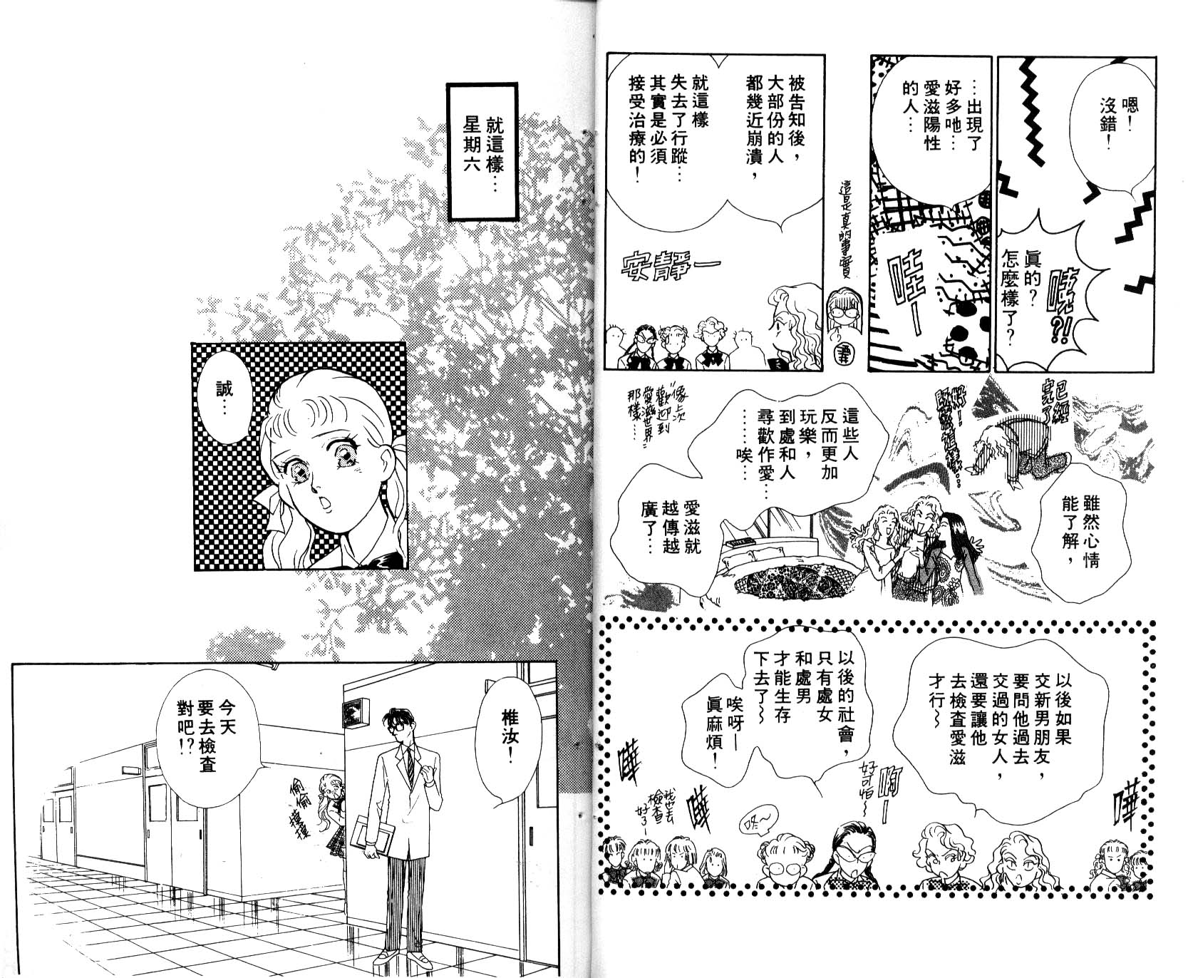 《学生情人》漫画 09卷