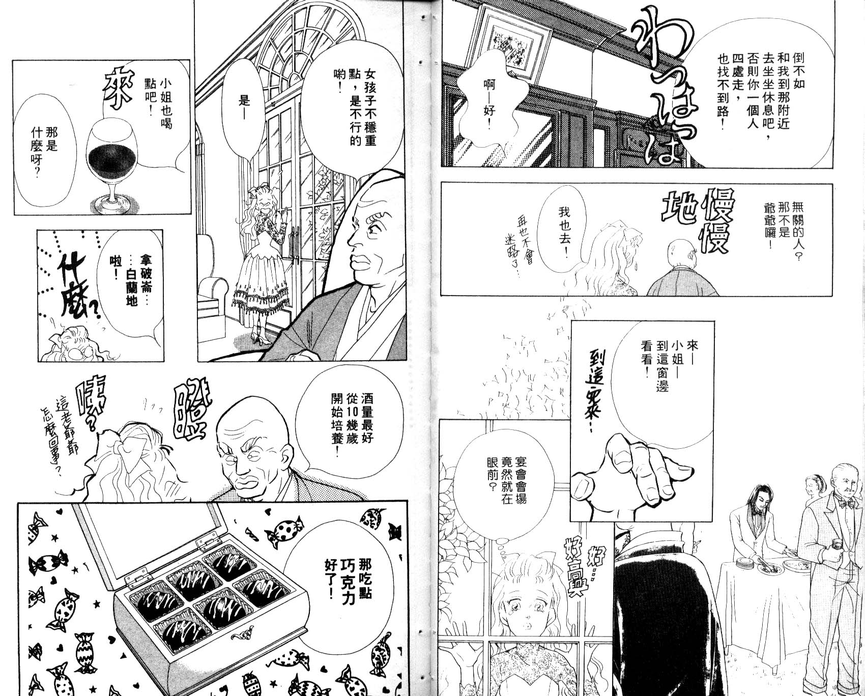 《学生情人》漫画 03卷