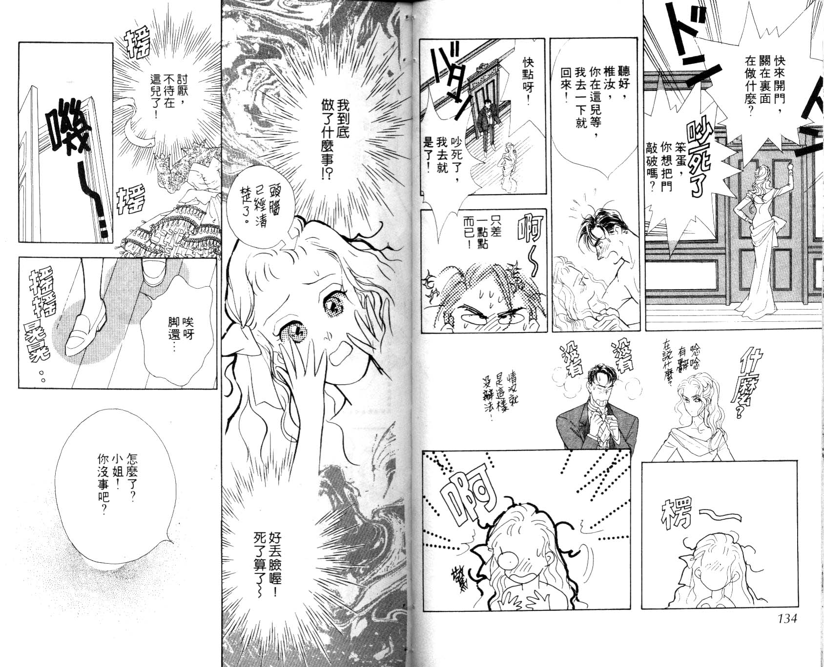 《学生情人》漫画 03卷