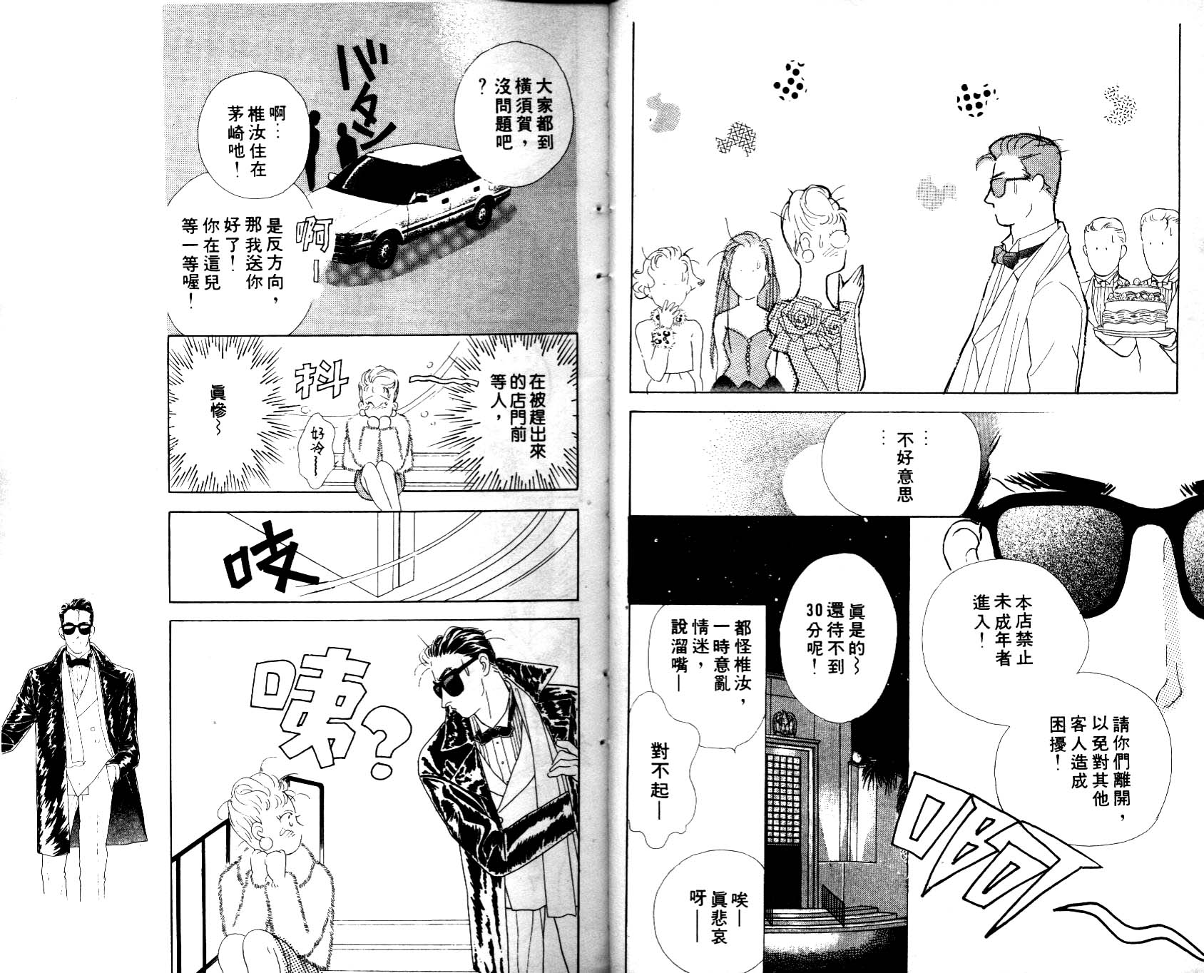 《学生情人》漫画 01卷