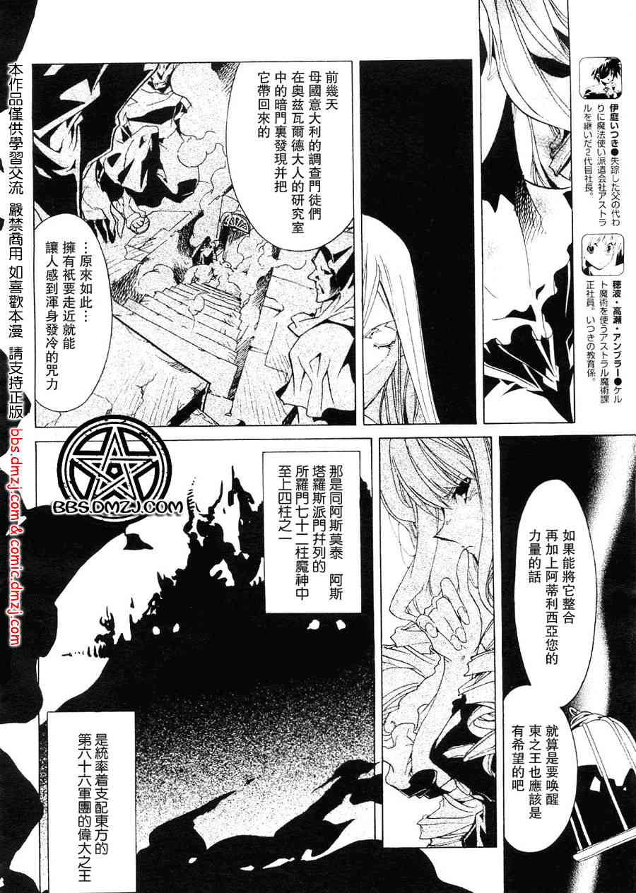 《租赁魔法》漫画 02集