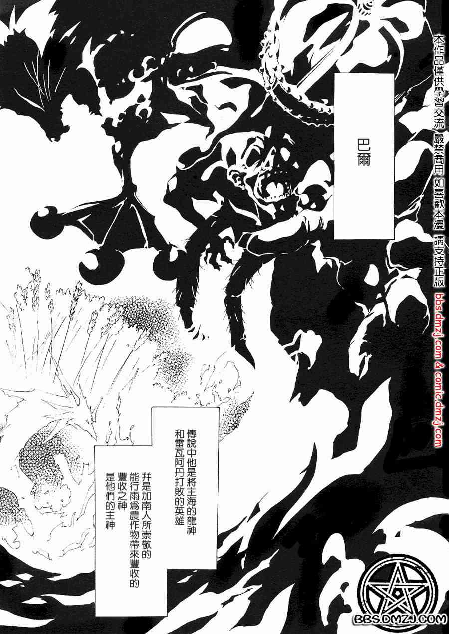 《租赁魔法》漫画 02集