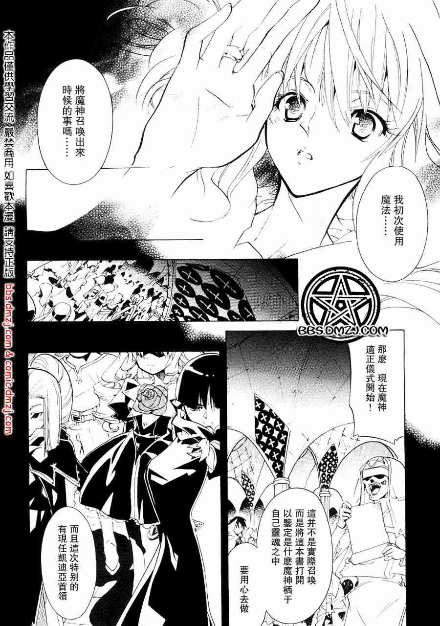 《租赁魔法》漫画 02集