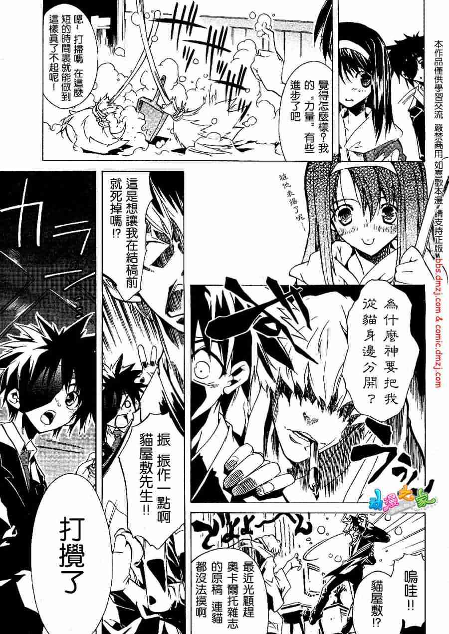 《租赁魔法》漫画 01集