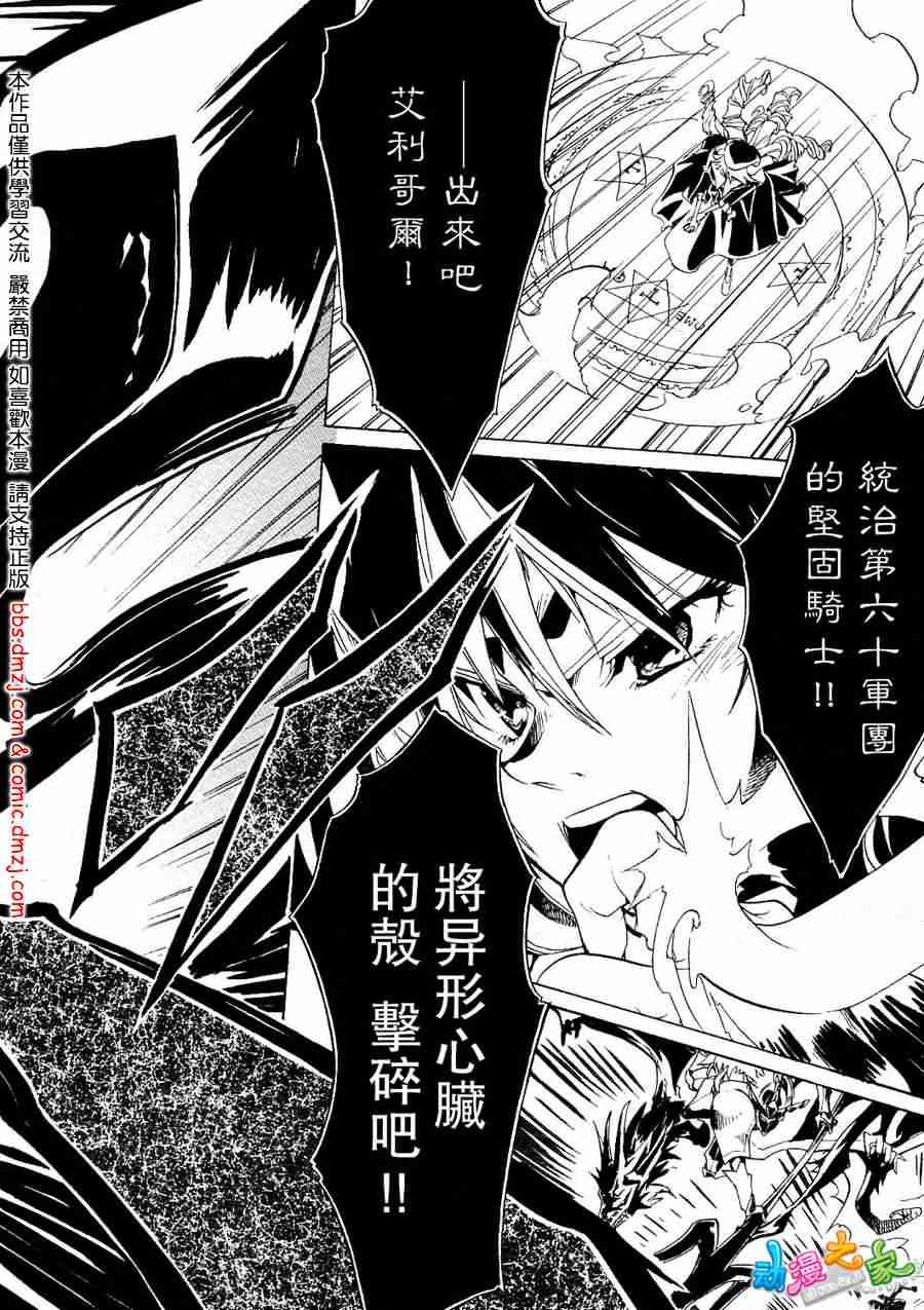 《租赁魔法》漫画 01集