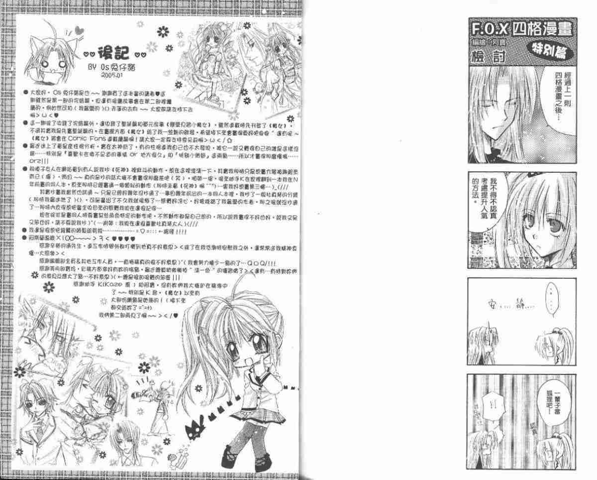 《F.O.X(完)》漫画 f.o.x05卷