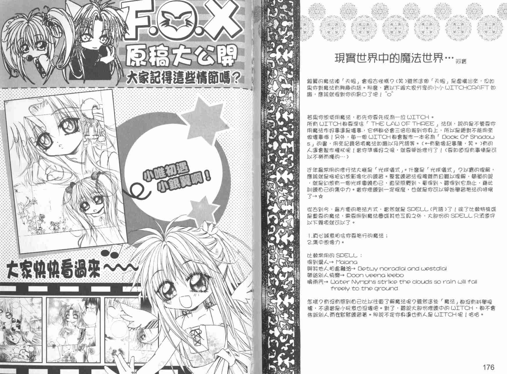 《F.O.X(完)》漫画 f.o.x01卷