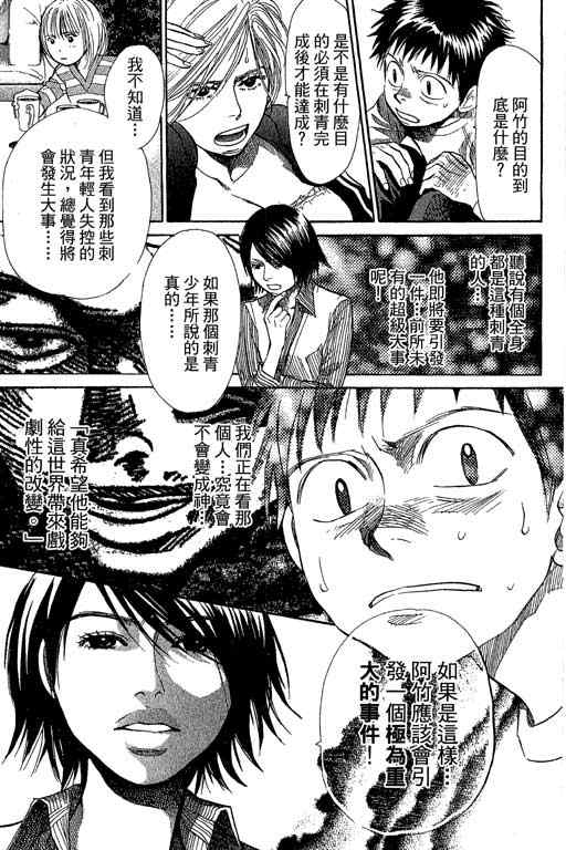 《337应援男》漫画 10卷