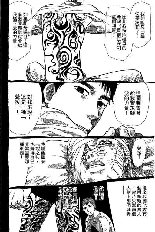 《337应援男》漫画 10卷