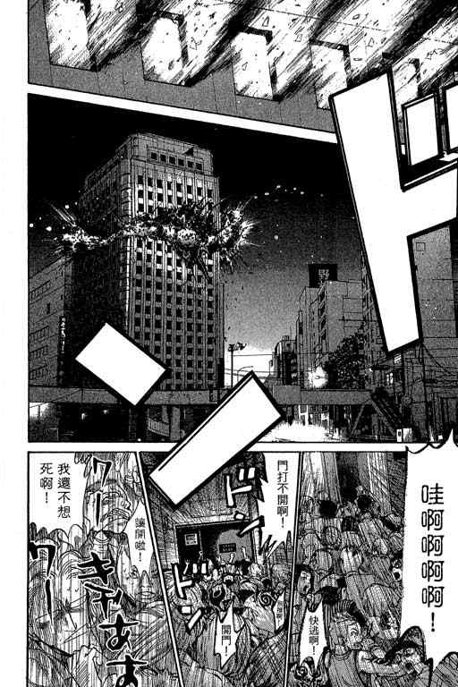 《337应援男》漫画 10卷