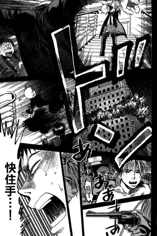 《337应援男》漫画 10卷