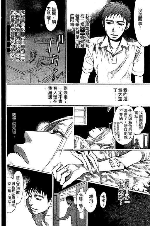 《337应援男》漫画 10卷