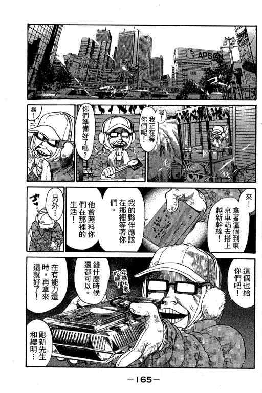 《337应援男》漫画 10卷