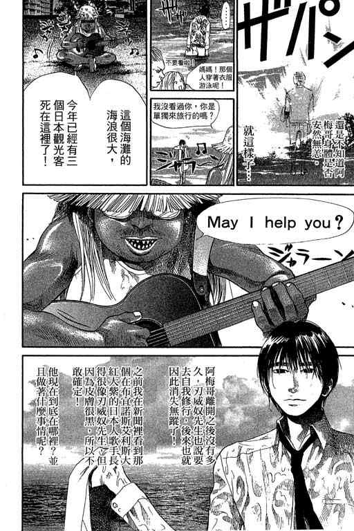 《337应援男》漫画 10卷