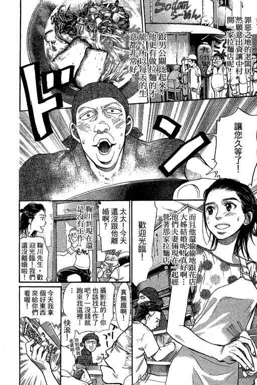 《337应援男》漫画 10卷