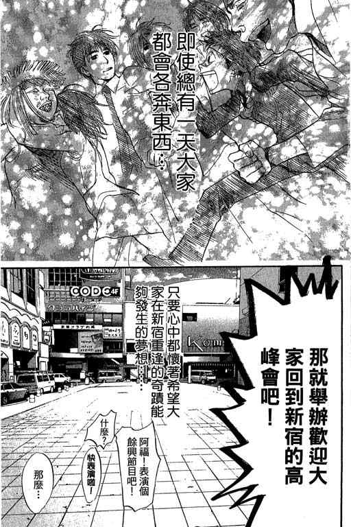 《337应援男》漫画 10卷