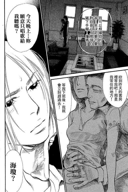 《337应援男》漫画 08卷