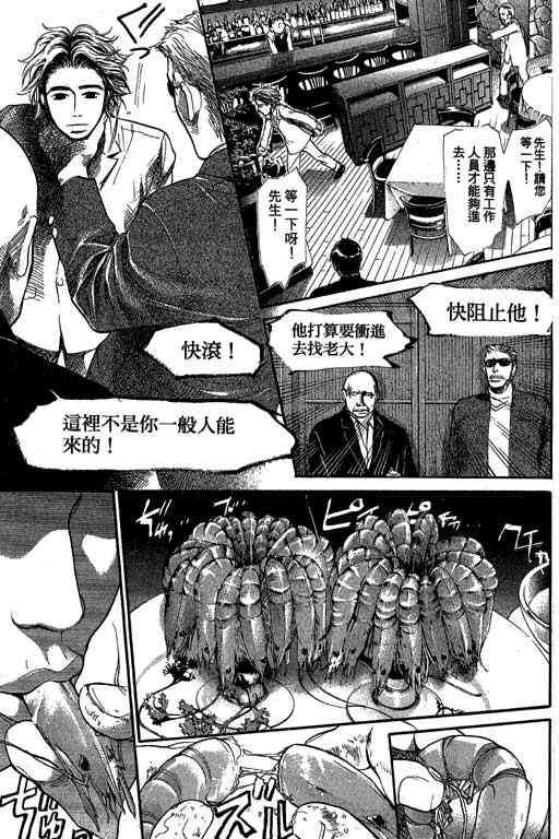 《337应援男》漫画 06卷